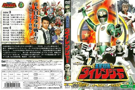 The dai, the shura (the ancestors of today's humanity). Gosei Sentai Dairanger DVD 02 | Dvd, It cast, Fox network