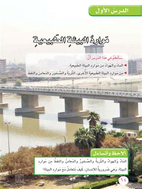 يقوم برنامج العلوم والهندسة البيئية بإعداد الطلاب للعمل في العديد من المجالات التي تمثل أكثر التحديات إلحاحا في العالم. ما أهميه الماء والهواء للانسان (مقهى العلم) - موارد البيئه ...