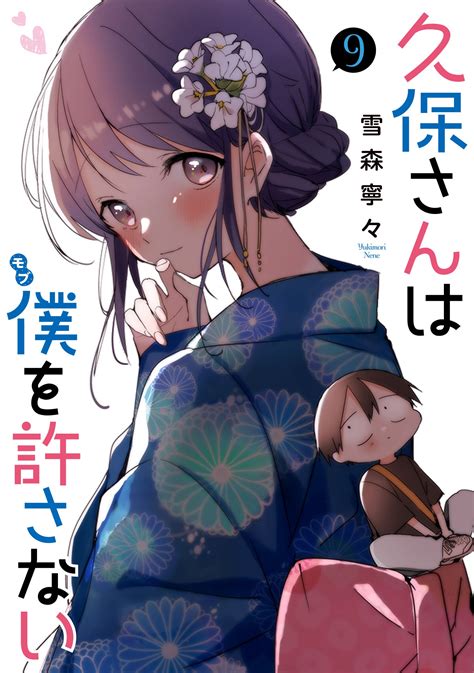 Kubo Nagisa And Shiraishi Junta Kubo San Wa Mob Wo Yurusanai Drawn By Yukimori Nene Danbooru