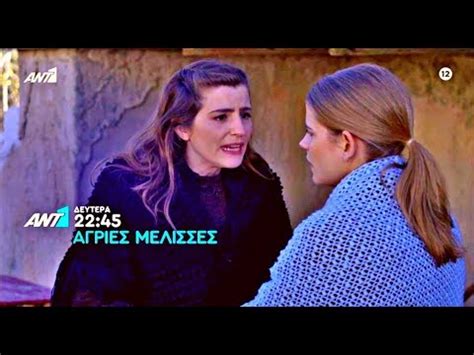 Ο νικηφόρος σχεδιάζει μυστικά την δική του επίθεση στον πατέρα του… αγριεσ μελισσεσ: ΑΓΡΙΕΣ ΜΕΛΙΣΣΕΣ - ΕΠΕΙΣΟΔΙΟ 62 (ΔΕΥΤΕΡΑ, 27/1/2020 ...