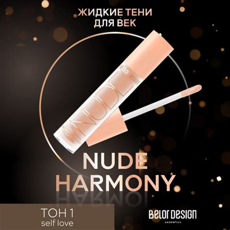 Belor Design Nude Harmony Self Love
