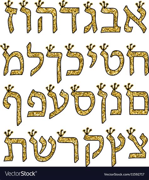 Hebrew Alphabet Gold Hebrew Font With Crowns Vector Image