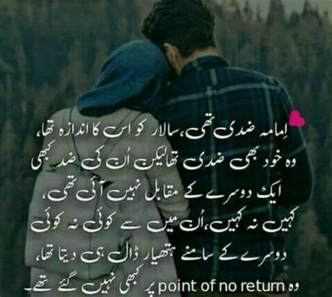 Pin By Siddiqa Fargham On Novels Lovers Quotes From Novels Best