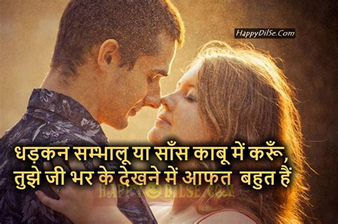 We have compiled a huge list of romantic shayari which you can share online. Pyaar Bhari Romantic Shayari Picture - Main Tujhko Kitna Chahta Hu Status - 890x593 Wallpaper ...