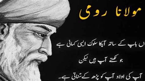 MAULANA RUMI QUOTES IN URDU Agar Zindagi Mein Khush Rehna Hai