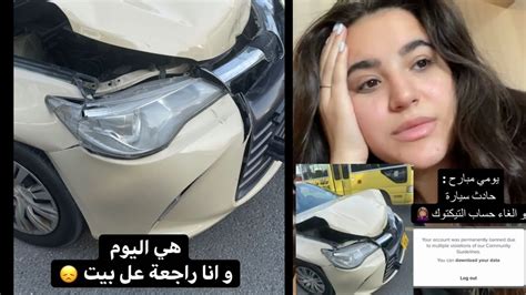 البنت عملت حادث سياره Youtube
