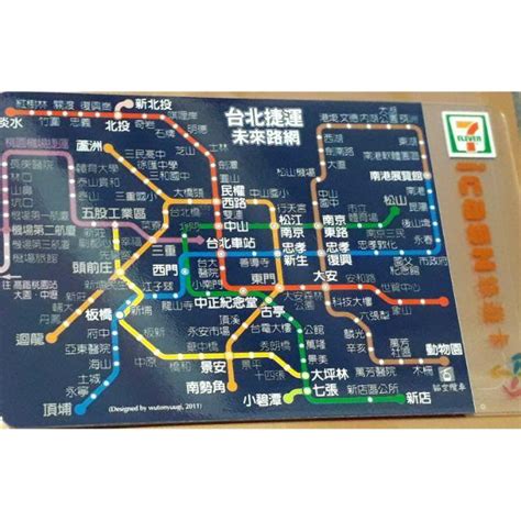 Search for text in self post contents. 台北捷運路線圖( 台北捷運未來路網) iCASH悠遊卡 勁藍 - 露天拍賣