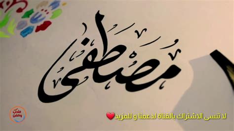 اكتب اسمك بالخط العربي بالتشكيل