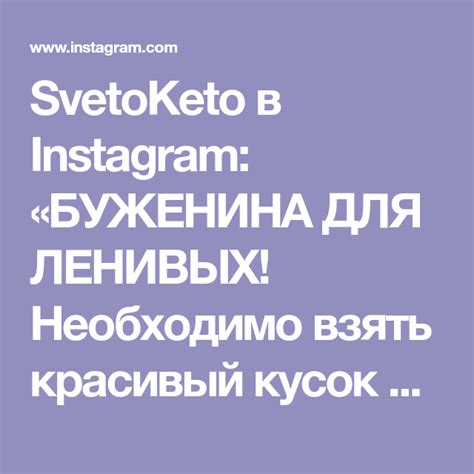Svetoketo Instagram