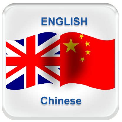 Chinese writing is ideographic (ie. Chinese Translation Services(English to Chinese, 10USD ...