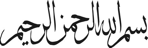 Kalimat bismilah pastinya sudah familiar ditelinga umat muslim, tapi terkadang. Taufik Rahman Al-Ghazali: kaligrafi Bismillah - ClipArt ...
