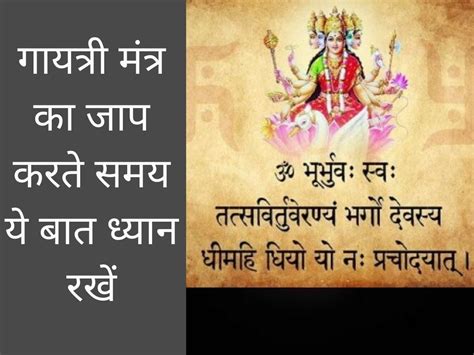 Benefits Of Gayatri Mantra Gayatri Mantra Jap Benefits Vidhi Vidhan