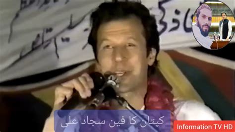 Imran Khan Frist Speech Lahore 1996 Youtube