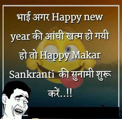 Latest Happy New Year Jokes In Hindi Oh Yaaro