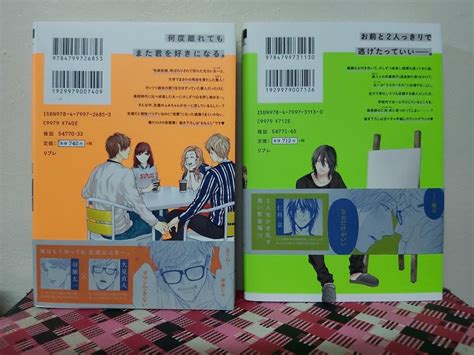 yaoi manga escape journey by ogeretsu tanaka vol 1and2 jp hobbies and toys books and magazines