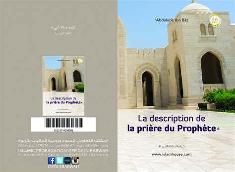 تتكون صلاة عيد الاضحى المبارك عدد سبعة تكبيرات خلال الركعة الأولى، غير تكبيرة الإحرام، وقبل قراءة سورة الفاتحة، ثم يتم التكبير 5مرات في الركعة الثانية، وذلك غير تكبيرة الرفع من السجود، وبعد كل تكبيرة يرفع المصلي يديه قائلاً سبحان. كيفية صلاة النبي صلى الله عليه وسلم - منتجات | الجمعية ...