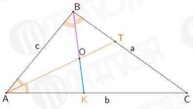 Отрезки, образованные пересечением биссектрис треугольника | МАТВОКС