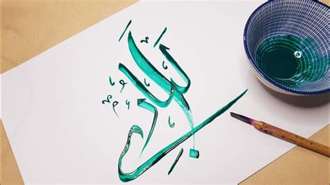 Lihat ide lainnya tentang kaligrafi, buku mewarnai, warna. Asmaul Husna: Al-Bari ( The Evolver, The Designer ) - YouTube