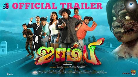 Zombie Official Trailer Tamil Movie News Times Of India