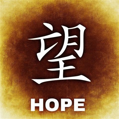 List 91 Wallpaper The Chinese Symbol For Hope Latest