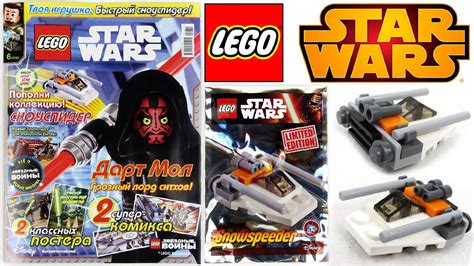 Журнал Лего Звездные Войны №6 2015 Magazine Lego Star Wars №6 2015