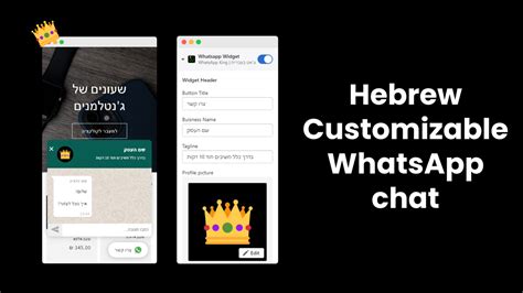 Whatsapp King צאט בעברית Answer Customers Inquiries Faster With
