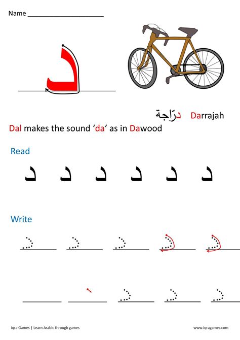 arabic letter formation iqra games alphabet