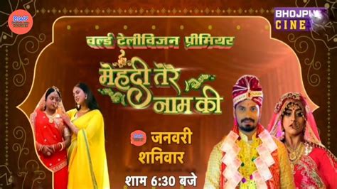 आ गई Tv पर Film Mehandi Tere Naam Ki World Television Premiere Pravesh Lal Yamini Singh
