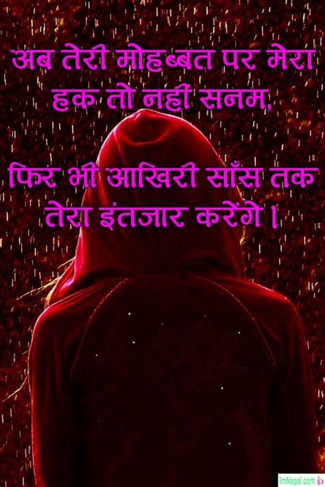 Life quotes that will make your life beautiful forever. 45 Intezaar Shayari Waiting Love Messages Quotes Status In ...
