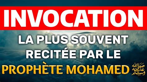 Linvocation Dua La Plus Souvent Récitée Par Le Prophète Mohamed ﷺ