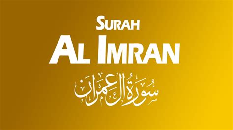 003 Surah Al Imran With Urdu Translation Sheikh Sudais Quran