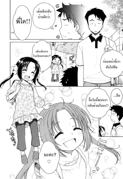 Lolicon Inuboshi Tsukimisou no Akari Thai ภาษาไทย ตอนท 3 H Manga