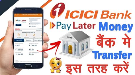 How To Transfer Icici Pay Later Money To Bank Account Icici Pay