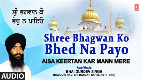 Shree Bhagwan Ko Bhed Na Payo I Bhai Gurdev Singh Ji I Shabad Gurbani I