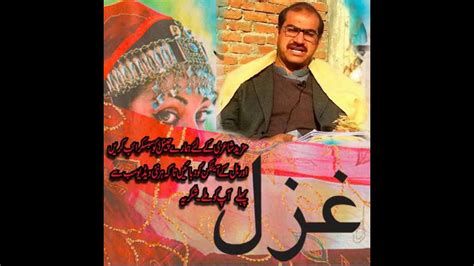Pashto Poetrynew Pashto Poetry Youtube