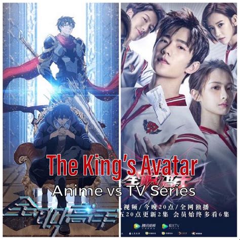 The Kings Avatar Anime Vs Tv Series Anime Amino