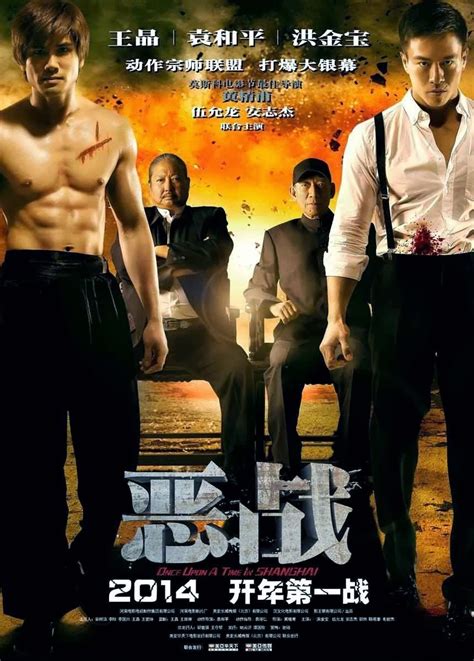 Yjl S Movie Reviews Movie Review Once Upon A Time In Shanghai