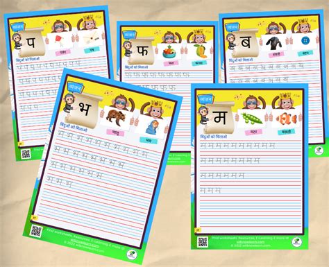Printable Hindi Vyanjan Tracing Worksheet For Nursery Kids