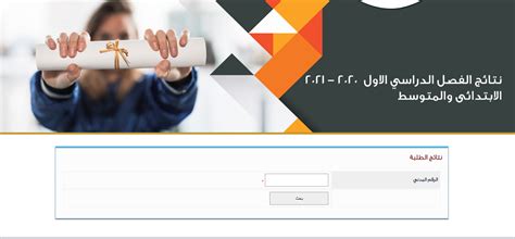 Check spelling or type a new query. نتائج الطلاب في الكويت 2020-2021 نتائج الثانوية للصف ...