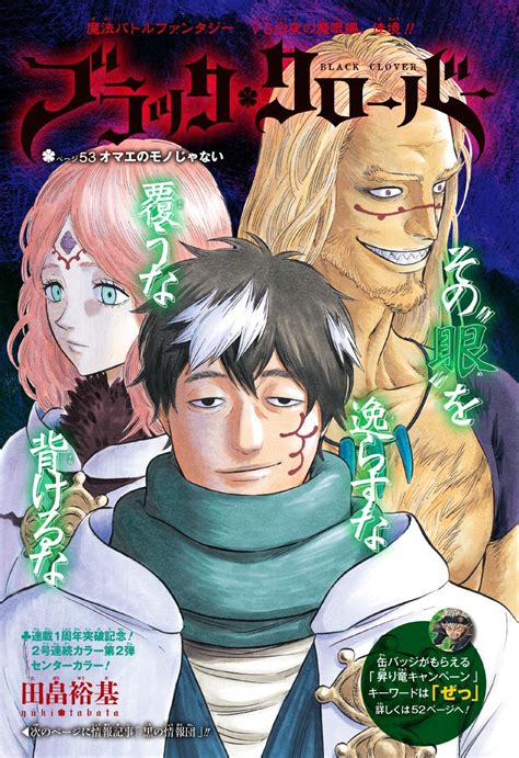Black clover | goal 40k on instagram: Capítulo 53 | Black Clover Wiki | Fandom