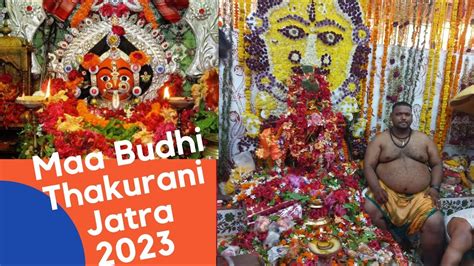 Maa Budhi Thakurani Jatra 2023 Youtube