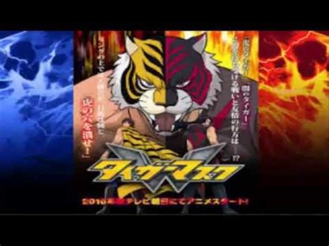 Tiger Mask W Cap Descargar Mega Ligero Youtube