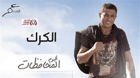 اقتراح مثير للجدل يطلقه ملياردير مصري بشأن اللاجئين الأفغان. اغاني مصرية حماسية / شيلات حماسية 2019 Mp3 استماع وتحميل اغاني مجانا 2020 / ادلع يا عريس يا بو ...