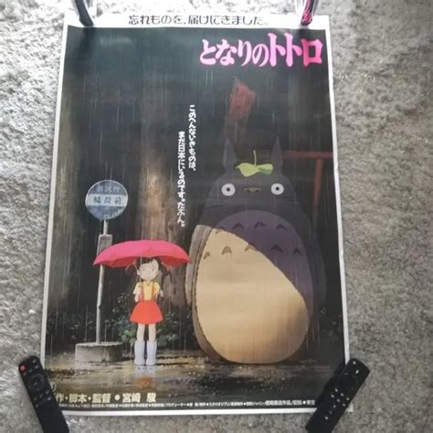 My Neighbor Totoro B Publicity Poster Studio Ghibli Hayao Miyazaki