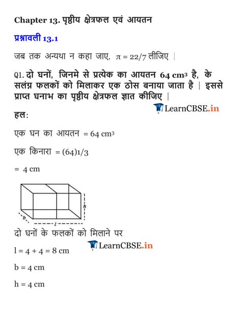 Ncert Solutions For Class 10 Maths Chapter 13 Surface Areas And Volumes