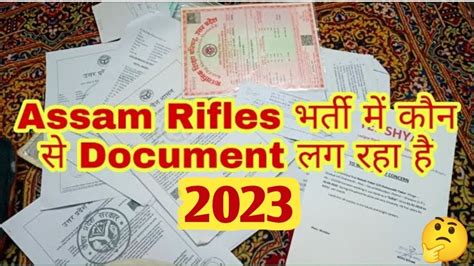 Assam Rifles Document Assam Rifle