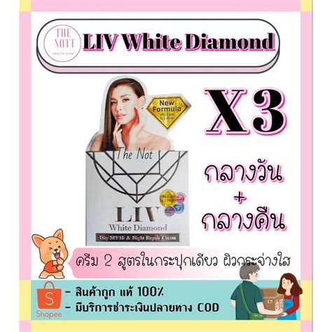 New Liv White Diamond Cream Spf15 And Night Repair ลิฟไวท์ไดมอนด์ เดย์เอส