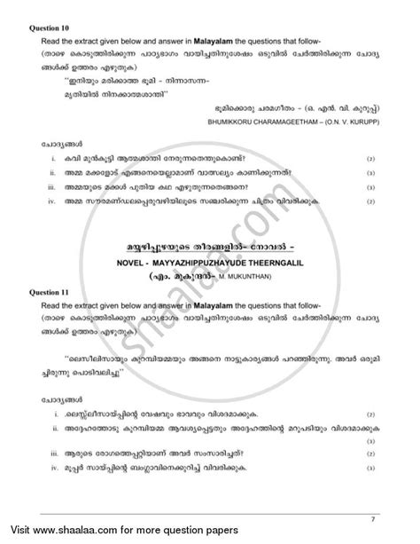 Read todays malayalam newspaper published by malayala manorama. Malayalam 2016-2017 ICSE Class 10 Set 1 (Specimen ...