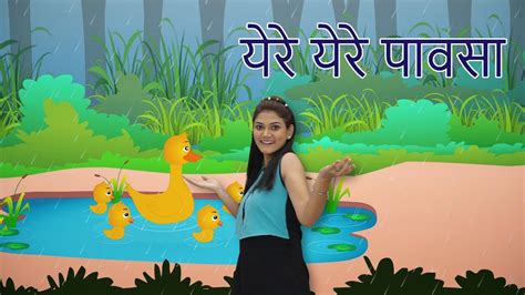 Ye Re Ye Re Pavasa Marathi Rhymes For Children Marathi Gaani