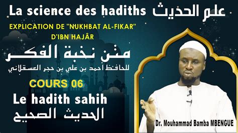 la science des hadiths cours 06 nukhbat al fikar le hadith sahih sûr solide الحديث